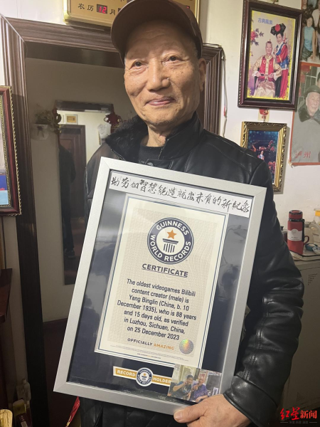 ▲楊炳林成為“最年長的B站游戲博主” ▲楊炳林成為“最年長的B站游戲博主”