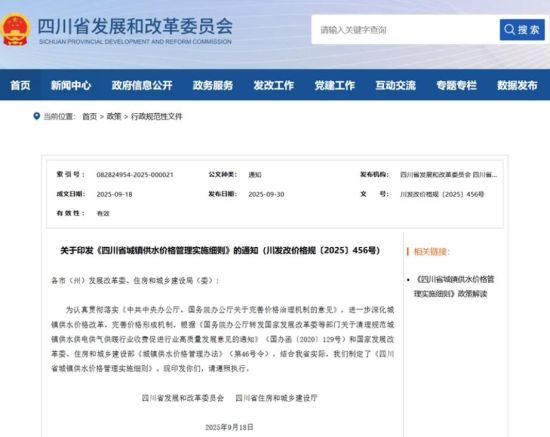 �D��(j��)�Ĵ��Ĵ�ʡ�l(f��)չ�͸ĸ�ί�T��(hu��)�W(w��ng)վ