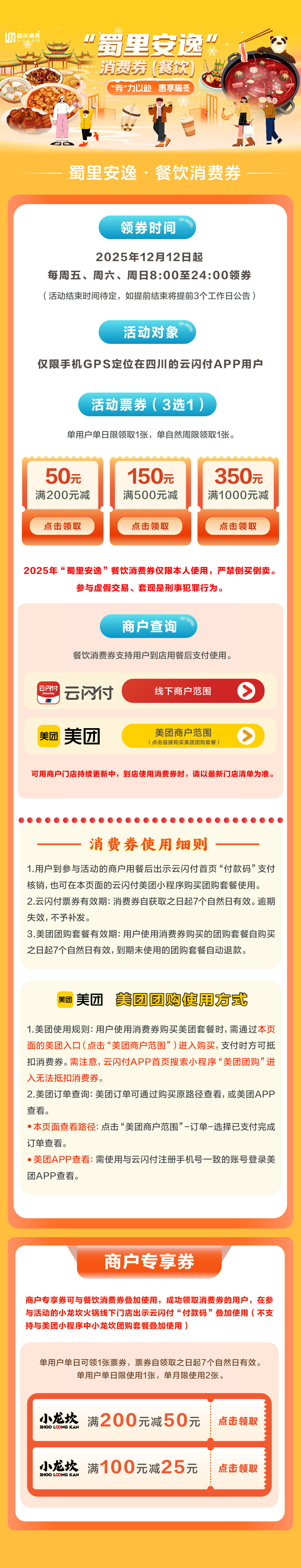 �����ﰲ�ݡ�������M(f��i)ȯ�����_�I(l��ng)���Ї�(gu��)�y(li��n) ���D