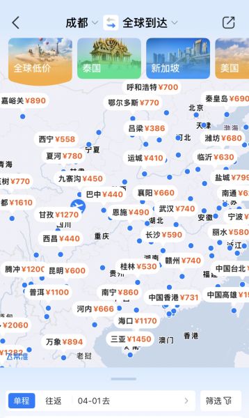 ▲4月1日從成都出發(fā)前往國(guó)內(nèi)外各城市機(jī)票價(jià)格一覽 ▲4月1日從成都出發(fā)前往國(guó)內(nèi)外各城市機(jī)票價(jià)格一覽