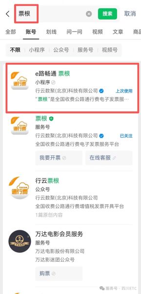 e·��ͨ��Ʊ��